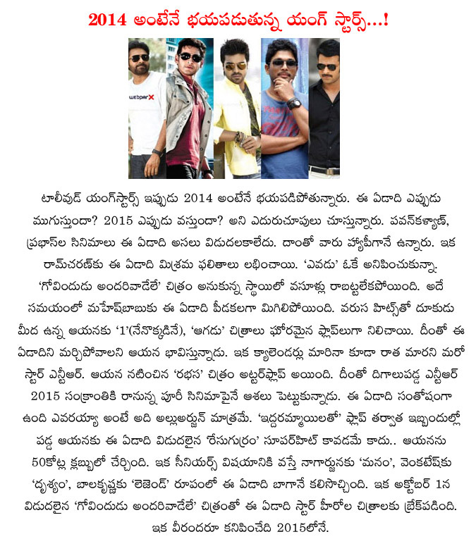 star heroes,tollywood,2014,avarage results,tollywood star heroes  star heroes, tollywood, 2014, avarage results, tollywood star heroes